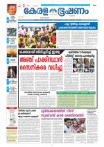 Keralabhooshanam (Thiruvalla Edition)