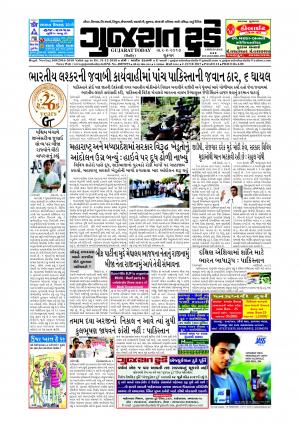 GUJARAT TODAY Epaper