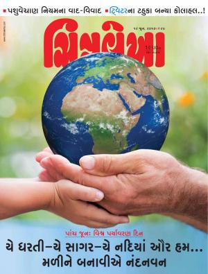 Chitralekha Gujarati - June 12, 2017