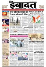DAINIK IBADAT