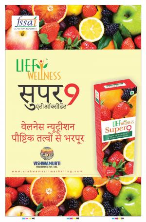 Dainik Rashtriya Ujala