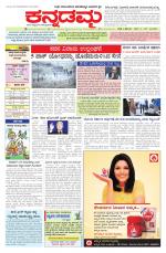 Kannadamma Daily Hubli