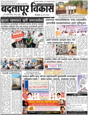 Badlapur vikas 