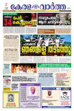 KeralaVartha