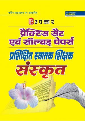 Practice Set & Solved Papers Prashikshit Snatak Shikshak Sanskrit
