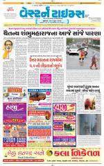Ahmedabad Gujarati (Morning Daily)