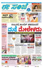 eESANJE :  Hubli -Dharwad 