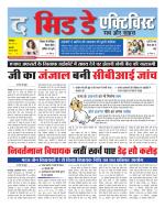 The Mid Day Activist 02 जून