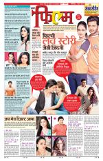 Star Samachar Film