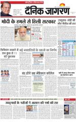 Dainik Jagran