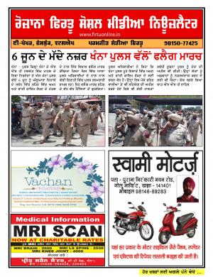 Firtu Social Media News Letter - 02/06/2017