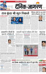Dainik Jagran