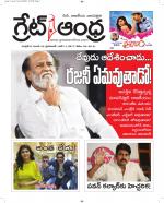 Great Andhra Epaper
