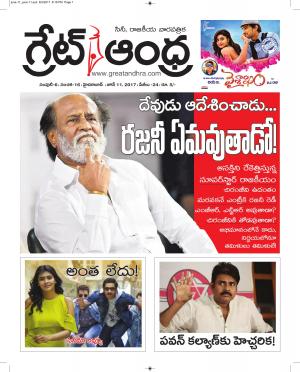 Greatandhrapaper