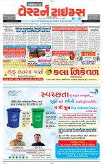 Gandhinagar Guj. - Discontinued