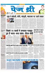 Page Three Newspaper