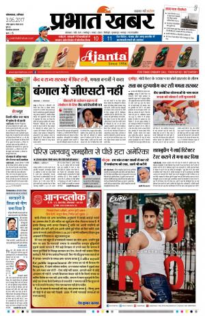 Prabhat Khabar