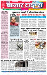 Daily Bazar Times