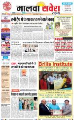 Malwa Savera - Old