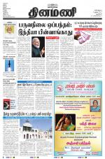 Dinamani - New Delhi