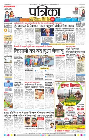 Tikamgarh Patrika