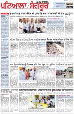 Punjabi Tribune (Patiala-Sangrur)