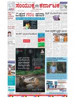 Namma Bengaluru, ಬೆಂಗಳೂರು