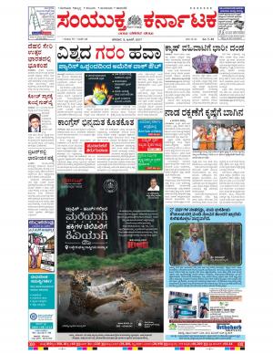 June,03,2017,Bangalore.