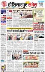 Hoshiarpur Savera