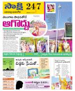 Yadadri District