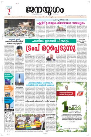 2017 June 03 Saturday