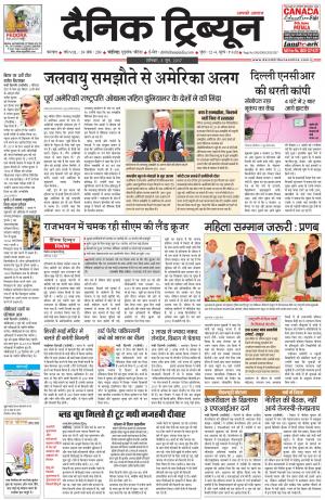 DT_03_June_2017_Karnal