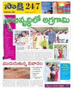 Komaram Bheem District