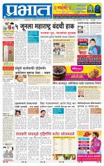 पिंपरी-चिंचवड आवृत्ती