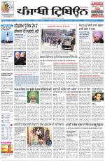 Punjabi Tribune (Delhi Edition)
