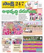 Jayashankar District