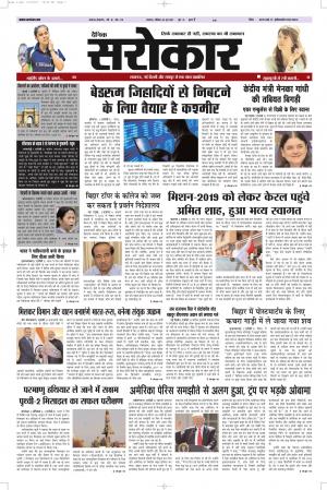 Lucknow Edition