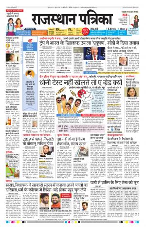 delhi edition paper