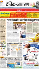 Jamshedpur Hindi ePaper, Jamshedpur Hindi Newspaper - InextLive