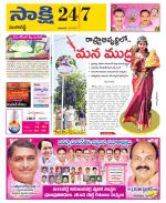 Sangareddy District