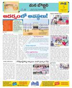 Vijayanagaram Constituencies