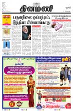 Dinamani - Nagapattinam