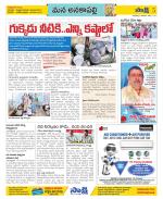 Visakhapatnam Constituencies Old