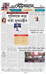 Dainik-Statesman