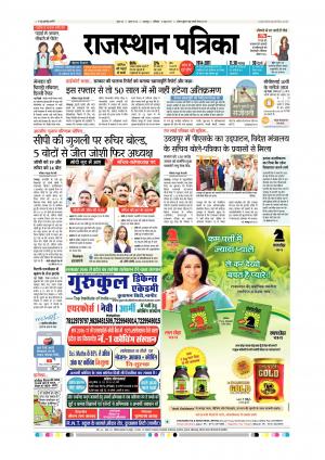 Rajsamand Edition