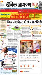 Varanasi Hindi ePaper, Varanasi Hindi Newspaper - InextLive