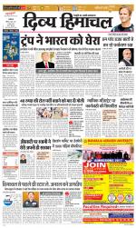 Divya Himachal Dharamsala