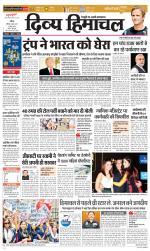 Divya Himachal Chandigarh+Mera Shimla +Aastha