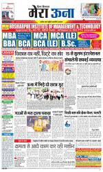 Divya Himachal Dharamsala +Mera Una +Aastha