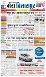 Divya Himachal Dharamsala+Mera Bilaspur +Aastha